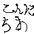 "hello" in kanji 